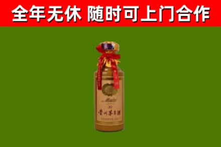 延津县烟酒回收30年茅台酒.jpg